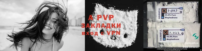 купить наркоту  Балашов  Alpha-PVP мука 