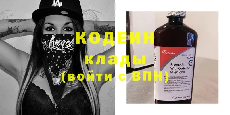 Кодеиновый сироп Lean Purple Drank  где найти наркотики  Балашов 