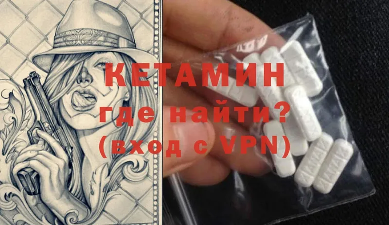 Кетамин ketamine  Балашов 